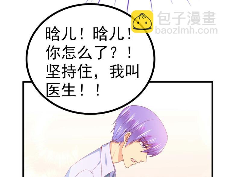 第118话 舒晗又晕了(1/2)-第118话