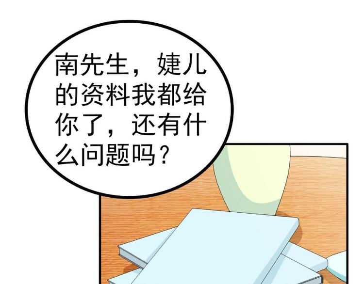 第122话 我会努力追回晗儿的(1/2)-第122话