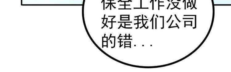 第122话 我会努力追回晗儿的(1/2)-第122话