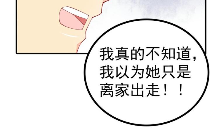 第122话 我会努力追回晗儿的(1/2)-第122话