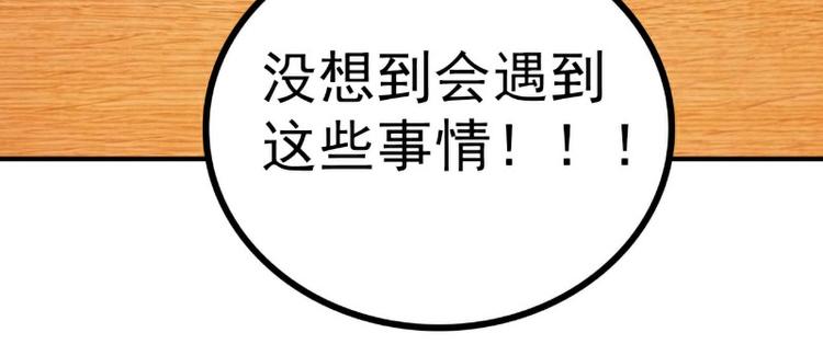 第122话 我会努力追回晗儿的(1/2)-第122话