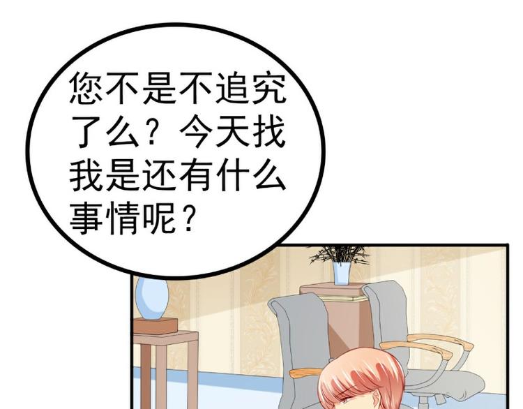 第122话 我会努力追回晗儿的(1/2)-第122话