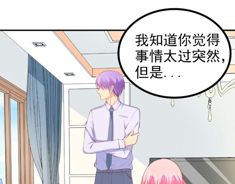 第126话 舒晗，搬回来好吗？(1/2)-第126话