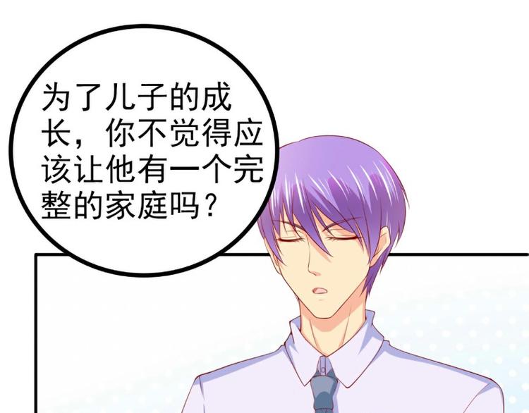 第126话 舒晗，搬回来好吗？(1/2)-第126话