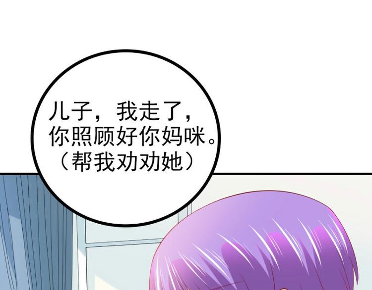 第126话 舒晗，搬回来好吗？(1/2)-第126话