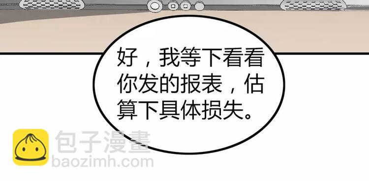 第14话 老相好云泽(1/2)-第14话