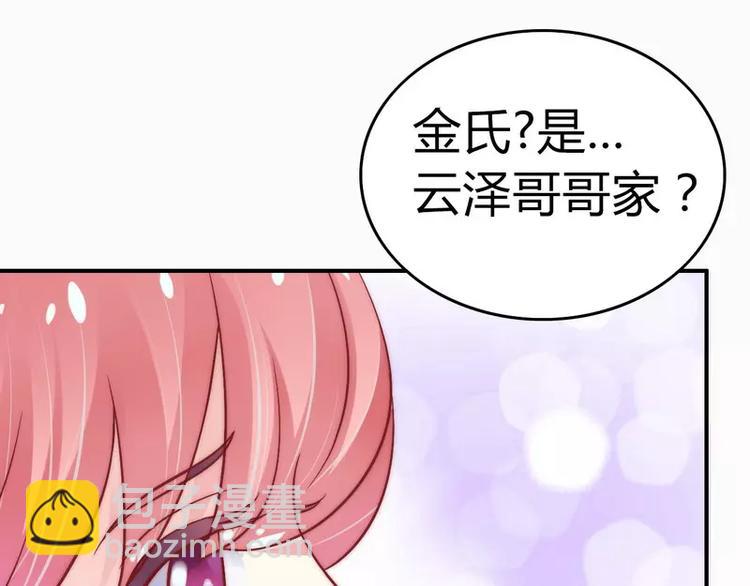 第14话 老相好云泽(1/2)-第14话