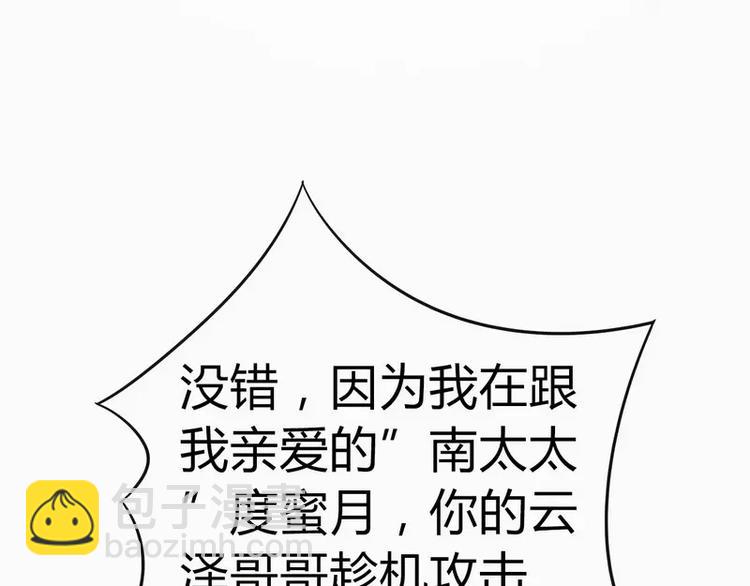 第14话 老相好云泽(1/2)-第14话