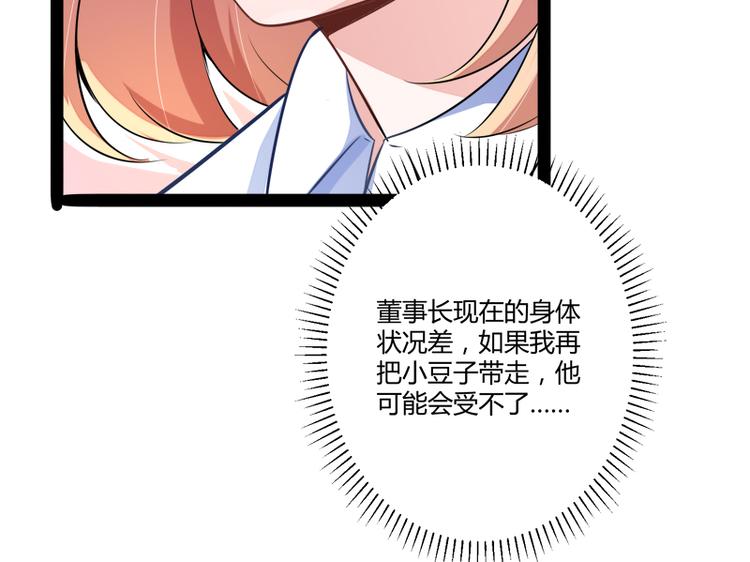 第132话 分开是最后的温柔！(1/2)-第132话