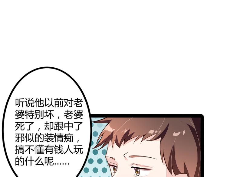 第134话 发布会开始!(1/3)-第134话