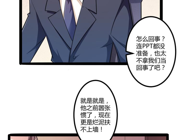 第134话 发布会开始!(1/3)-第134话