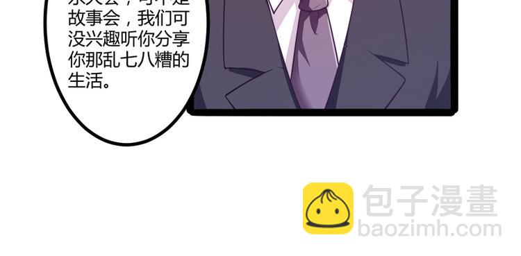 第134话 发布会开始!(1/3)-第134话