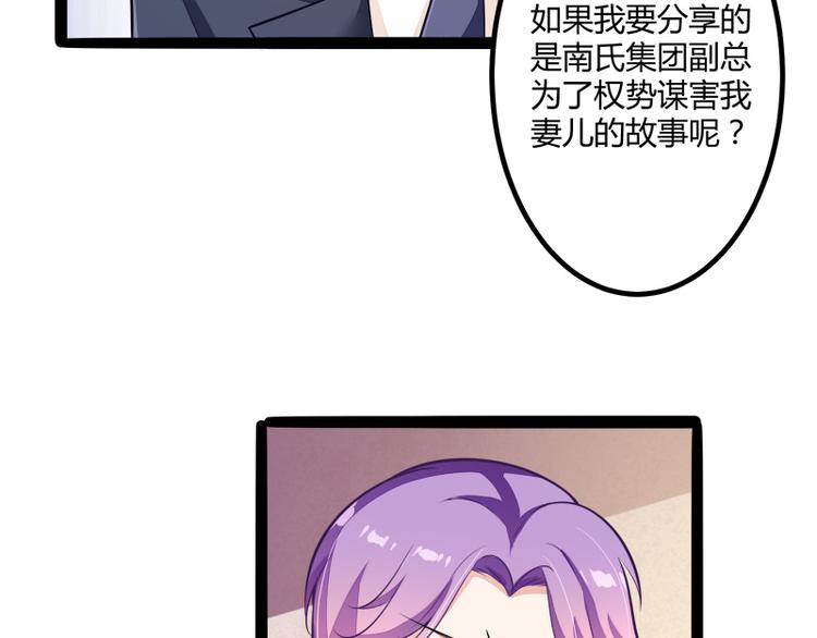 第134话 发布会开始!(1/3)-第134话