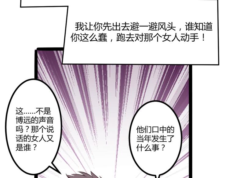 第134话 发布会开始!(1/3)-第134话