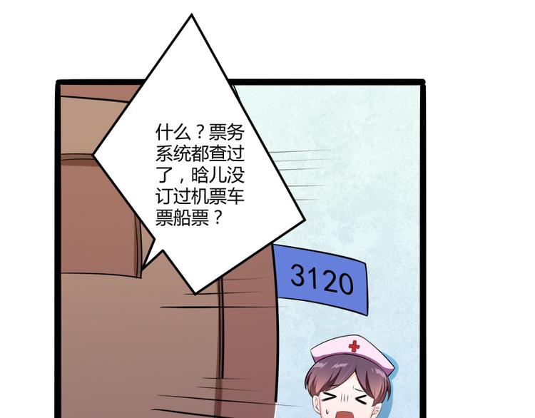 第136话 坏爹地，妈咪不要你(1/2)-第136话