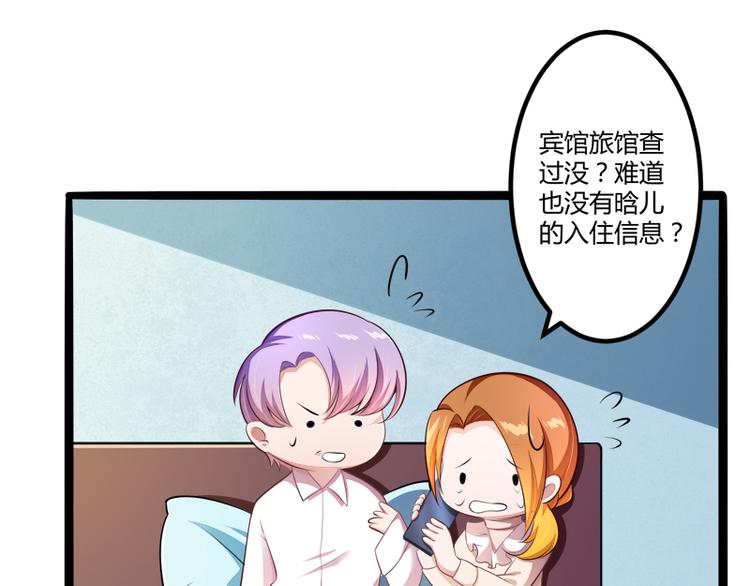 第136话 坏爹地，妈咪不要你(1/2)-第136话