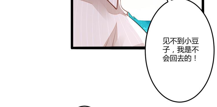 第138话 救回小豆子(1/2)-第138话