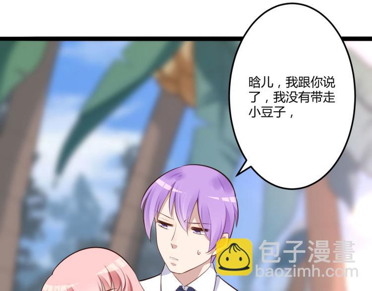 第138话 救回小豆子(1/2)-第138话