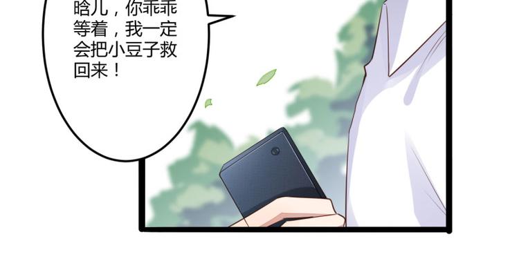 第138话 救回小豆子(1/2)-第138话