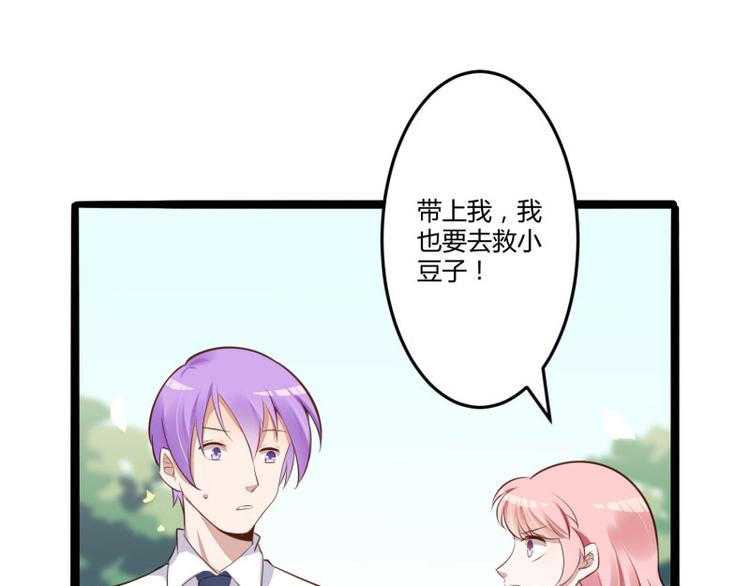第138话 救回小豆子(1/2)-第138话