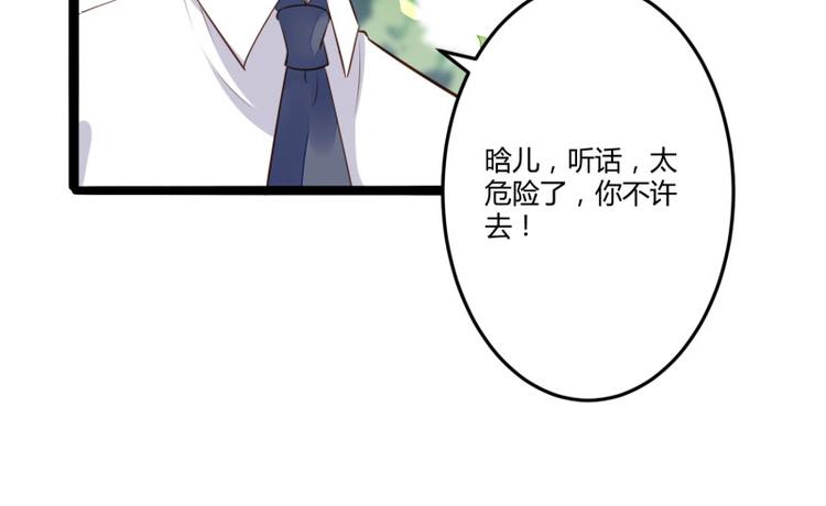 第138话 救回小豆子(1/2)-第138话