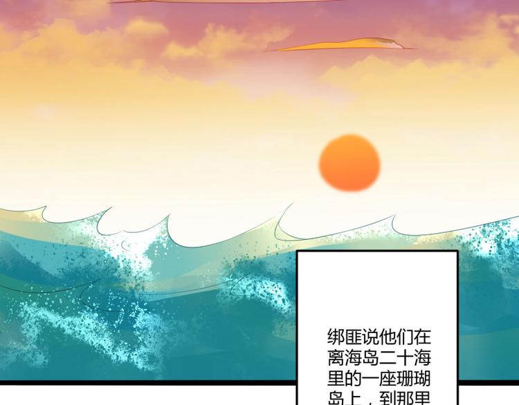 第138话 救回小豆子(1/2)-第138话