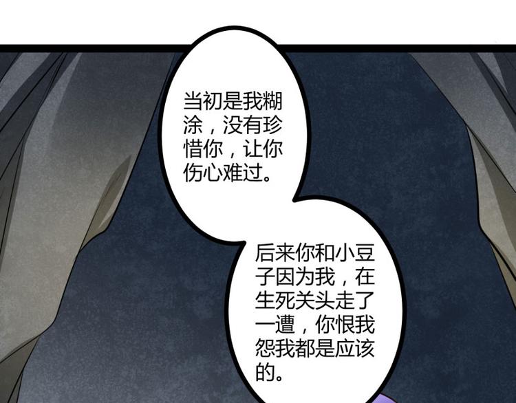 第140话 喜结良缘(1/3)-第140话