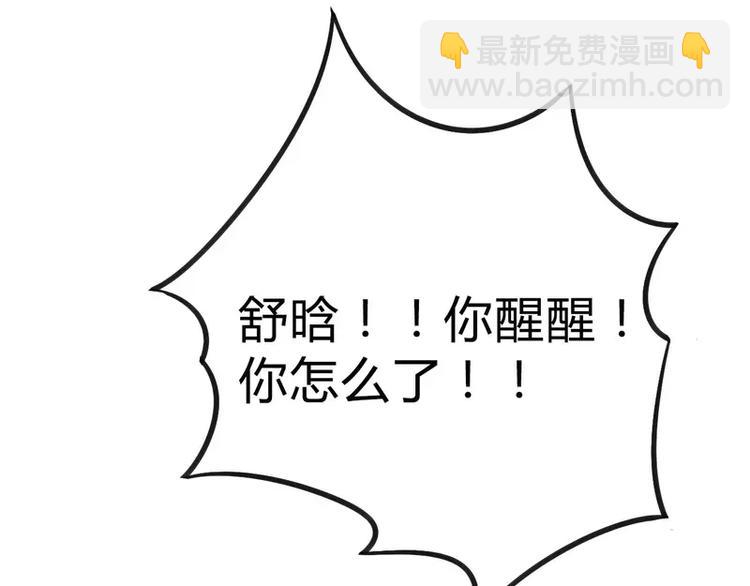 第16话 云泽哥哥我没事(1/2)-第16话