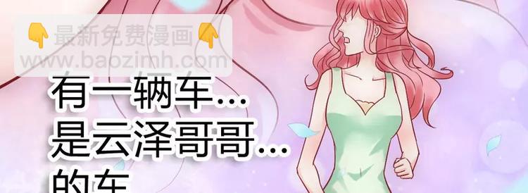 第16话 云泽哥哥我没事(1/2)-第16话