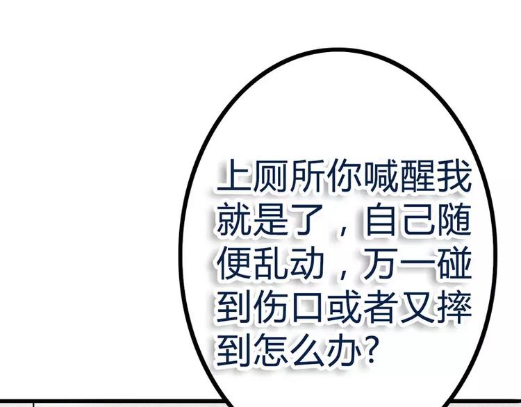 第18话 突然对我好(1/2)-第18话