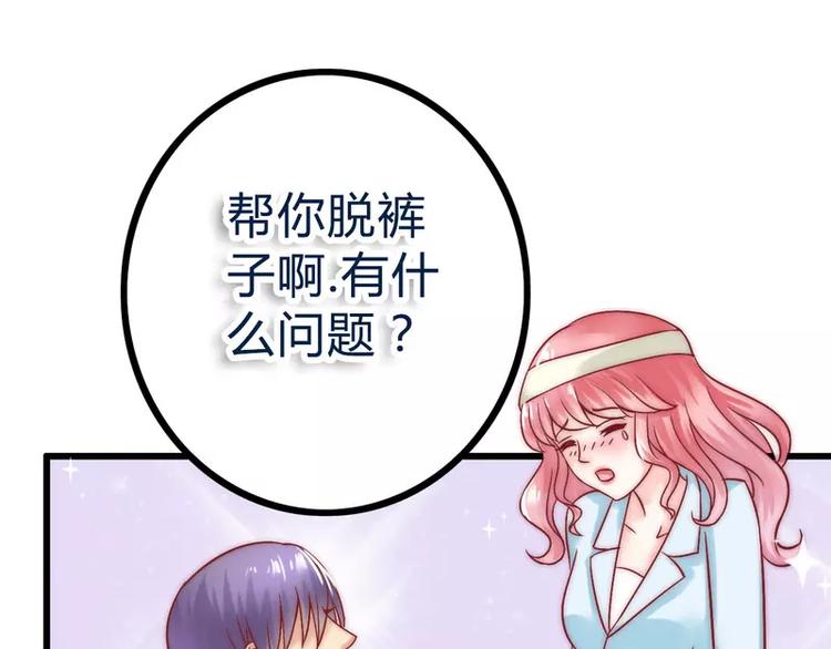 第18话 突然对我好(1/2)-第18话