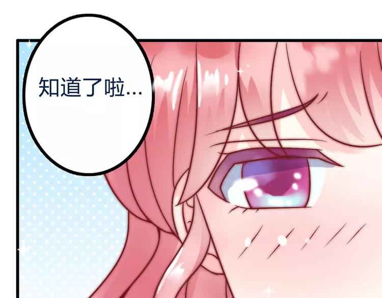 第18话 突然对我好(1/2)-第18话