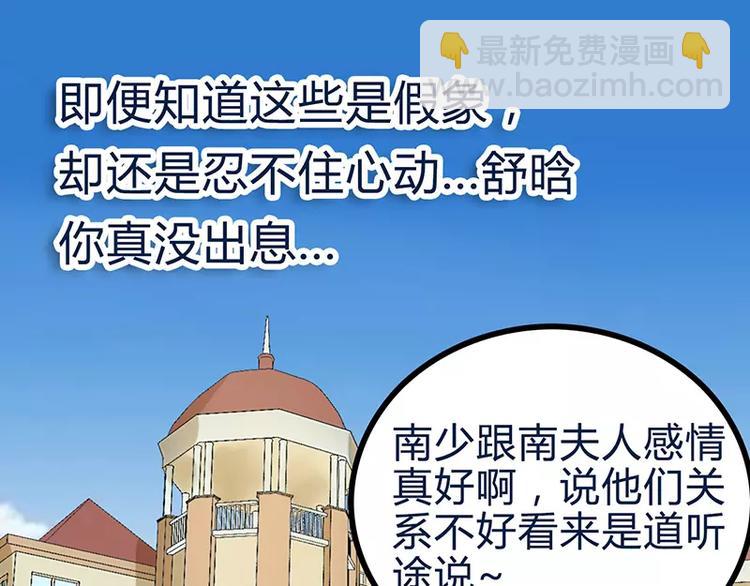 第20话 只要你高兴就好(1/2)-第20话