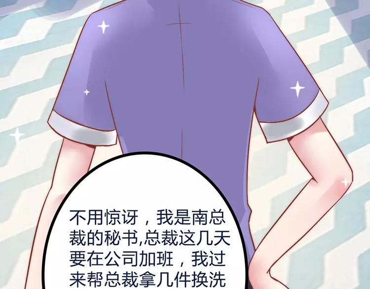 第22话 总裁秘书心怀不轨(1/2)-第22话