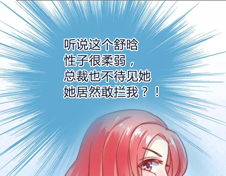 第22话 总裁秘书心怀不轨(1/2)-第22话