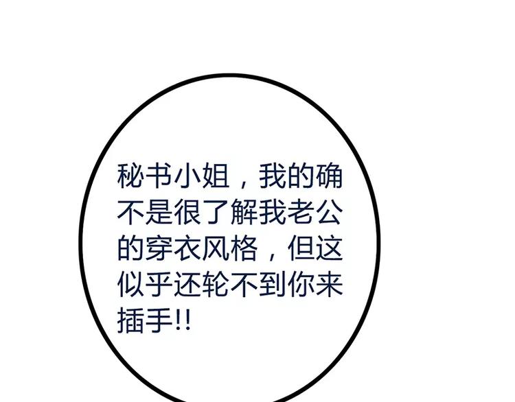 第22话 总裁秘书心怀不轨(1/2)-第22话