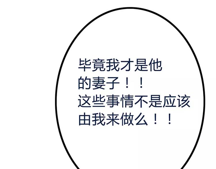 第22话 总裁秘书心怀不轨(1/2)-第22话