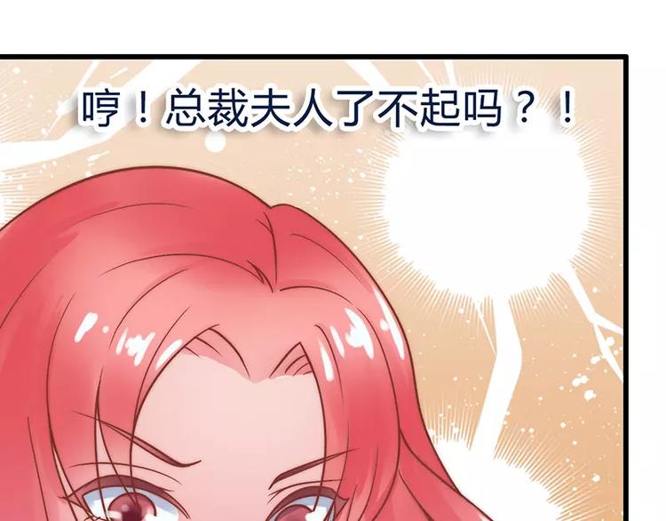 第22话 总裁秘书心怀不轨(1/2)-第22话