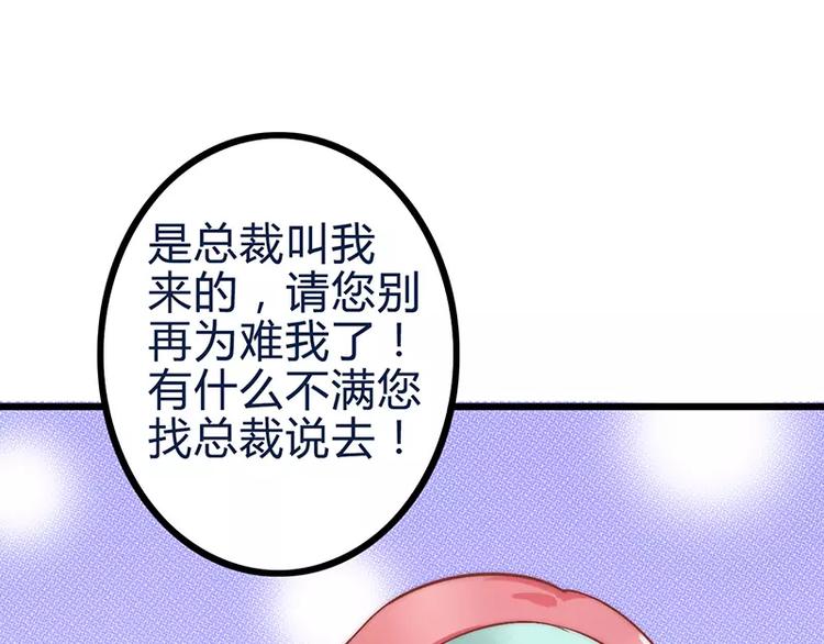 第22话 总裁秘书心怀不轨(1/2)-第22话