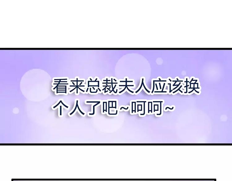 第22话 总裁秘书心怀不轨(1/2)-第22话