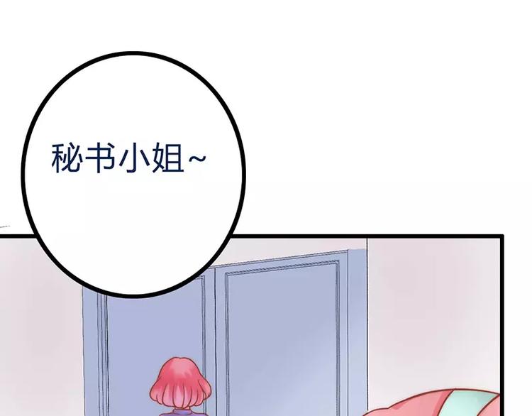 第22话 总裁秘书心怀不轨(1/2)-第22话