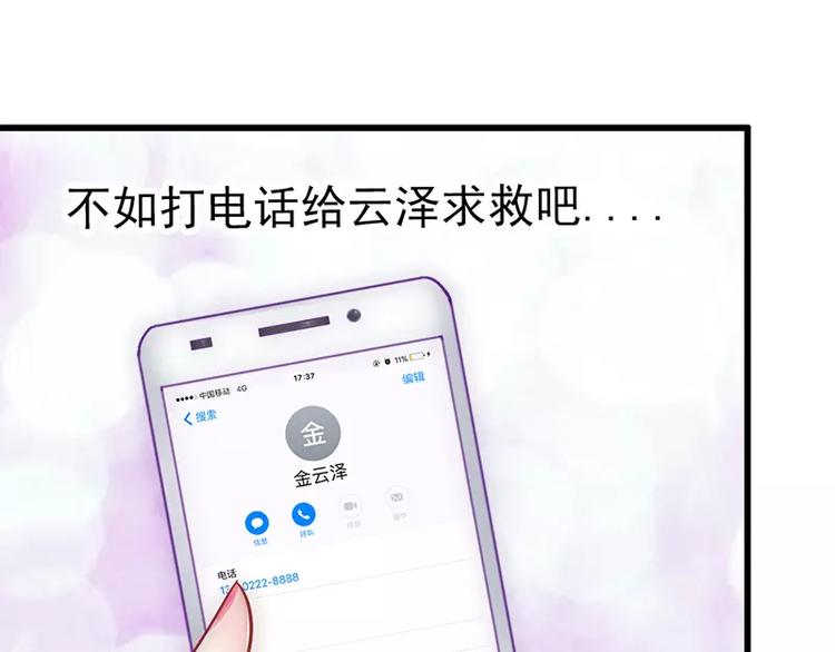 第24话 旧情人找上门(1/2)-第24话