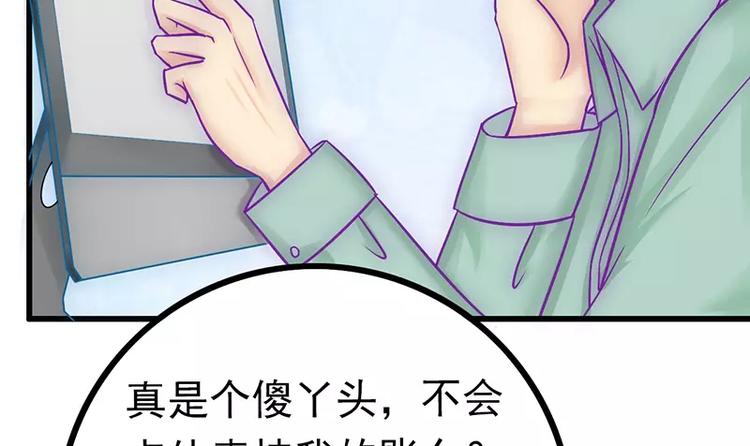 第24话 旧情人找上门(1/2)-第24话