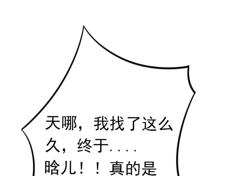 第24话 旧情人找上门(1/2)-第24话