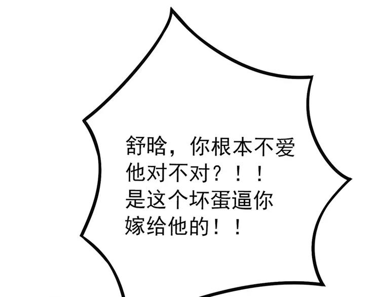 第26话 跟他还是跟我？(1/2)-第26话