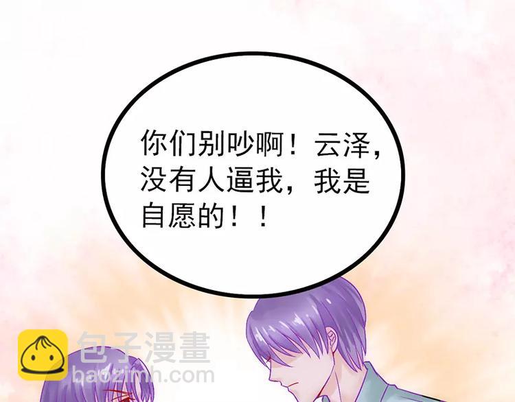 第26话 跟他还是跟我？(1/2)-第26话