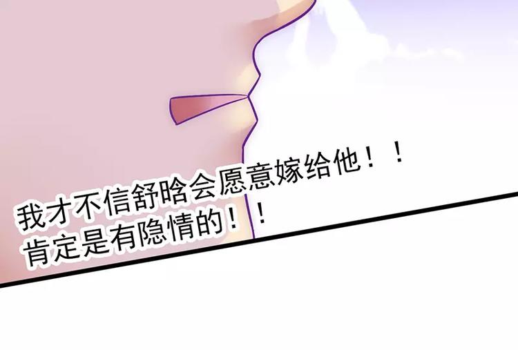 第26话 跟他还是跟我？(1/2)-第26话