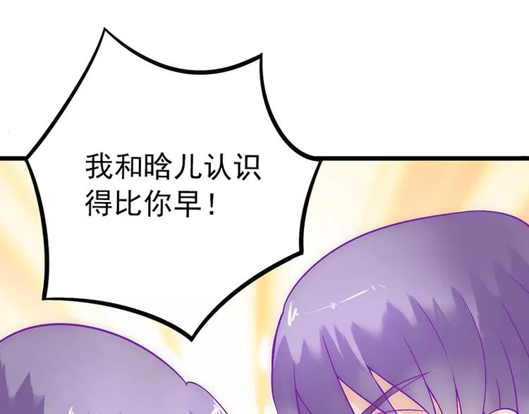 第26话 跟他还是跟我？(1/2)-第26话