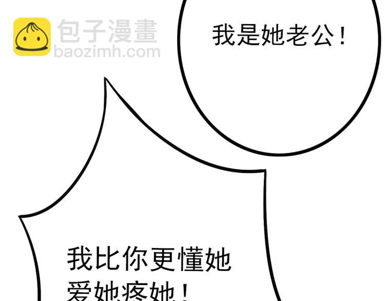 第26话 跟他还是跟我？(1/2)-第26话