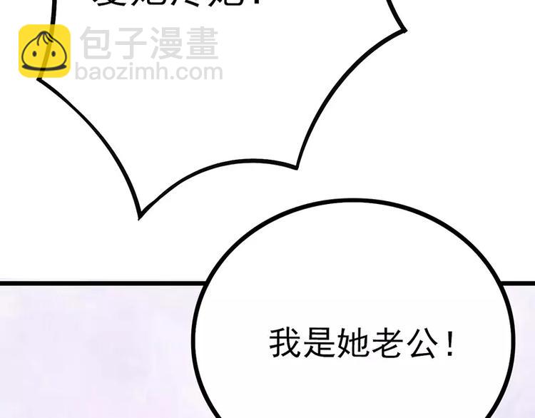 第26话 跟他还是跟我？(1/2)-第26话